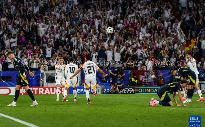 杏盛测速官网梯哥哥科技如何办理足球运动员证书？SEO优化标题：足球运动员证书办理指南