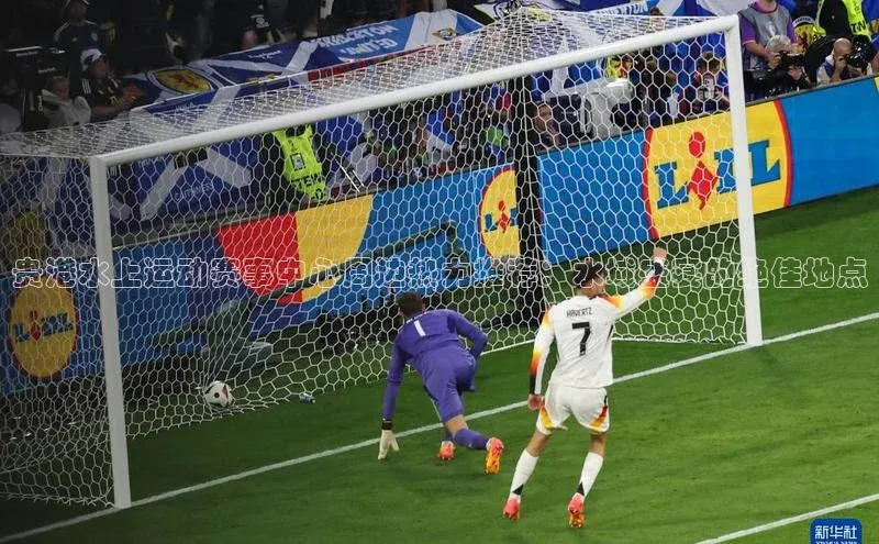 贵港水上运动赛事中心周边热力推荐：水域盛宴的绝佳地点